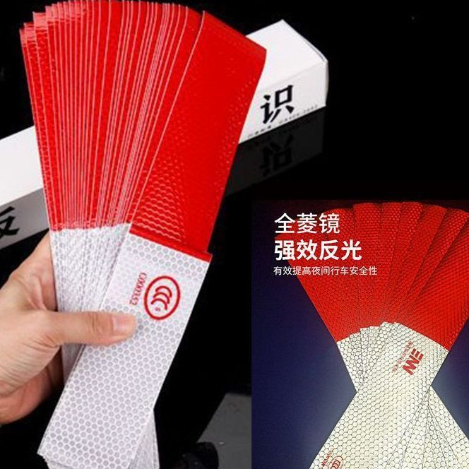 红白货车反光贴汽车警示贴车身反光条夜间车辆标识反光膜贴纸改装|undefined