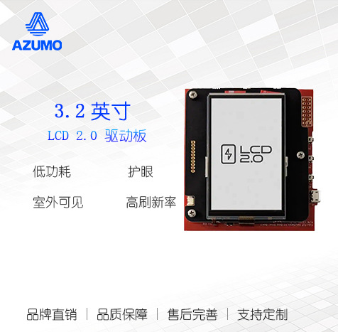 3.2寸高清节能便携LED监护器LCD带驱动板MIP显示户外显示器模组