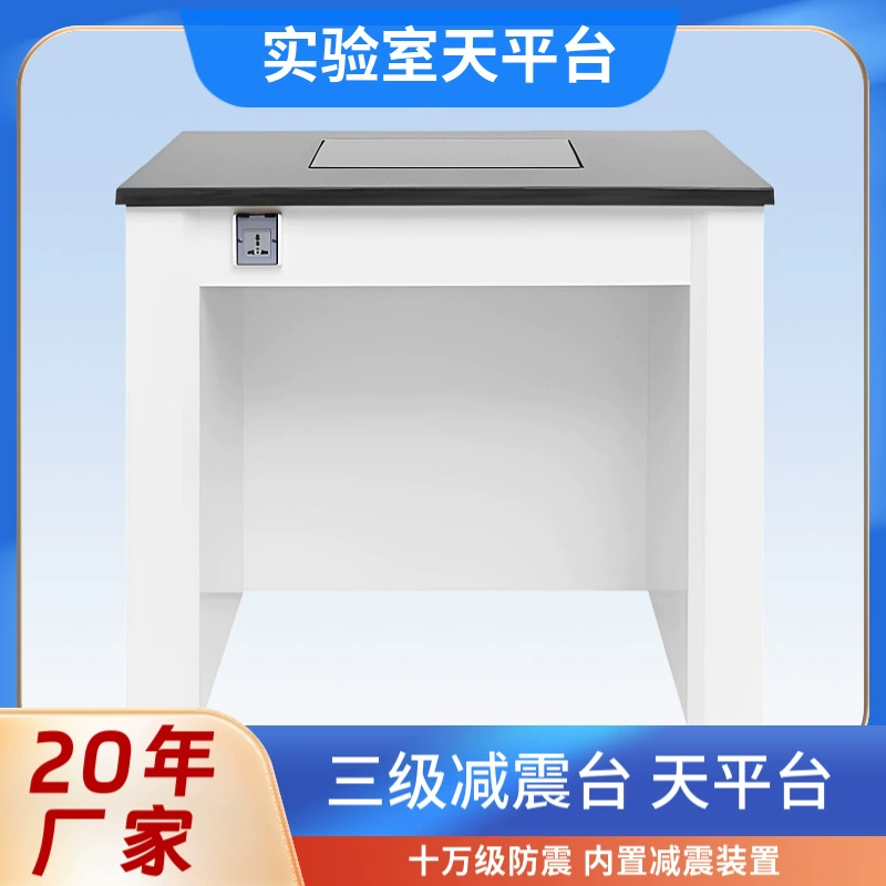 Лабораторная полностью стальная небесная платформа Стальная деревянная однобокая небесная платформа трехуровневая амортизирующая и противоударная небесная платформа рабочий стол