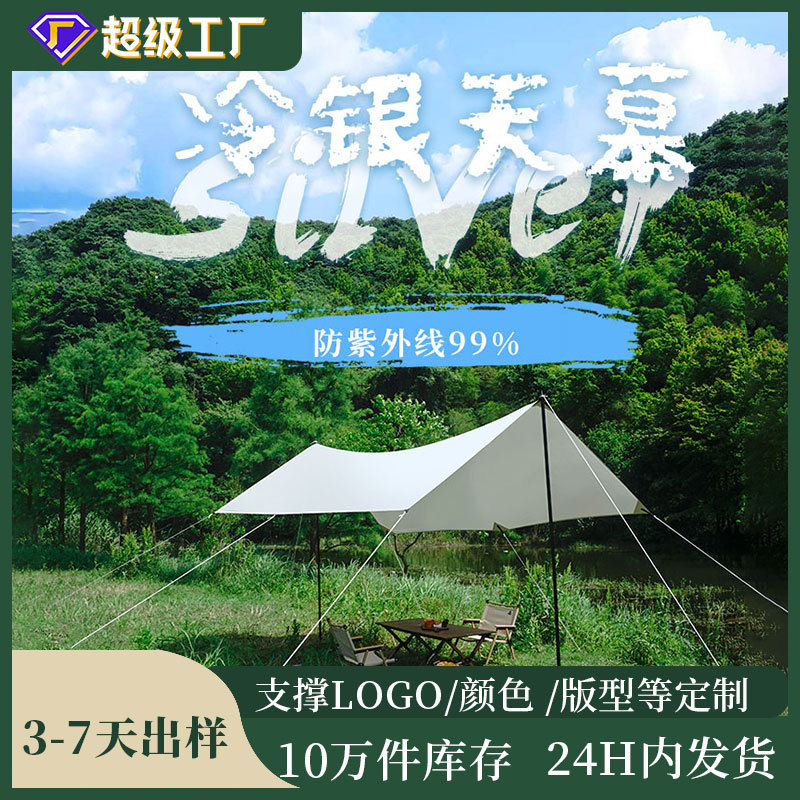 Table Camping al aire libre Camping Picnic Tela de sombrilla cuadrada plateada Protector solar portátil Table cuadrado hexagonal