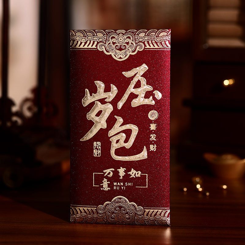 泓喆2026新款新年个性创意磨砂烫金春节红包袋高档加厚福字利是封|undefined