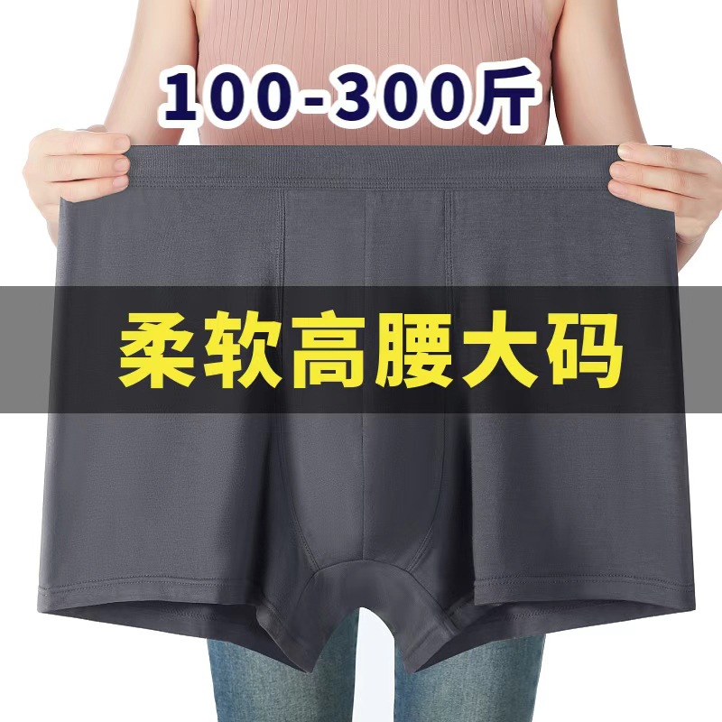 High-Waisted Men's Modal Boxer Briefs 150kg Breathable Plus-Size Deep-Crotch Underwear for Big and Tall Individuals