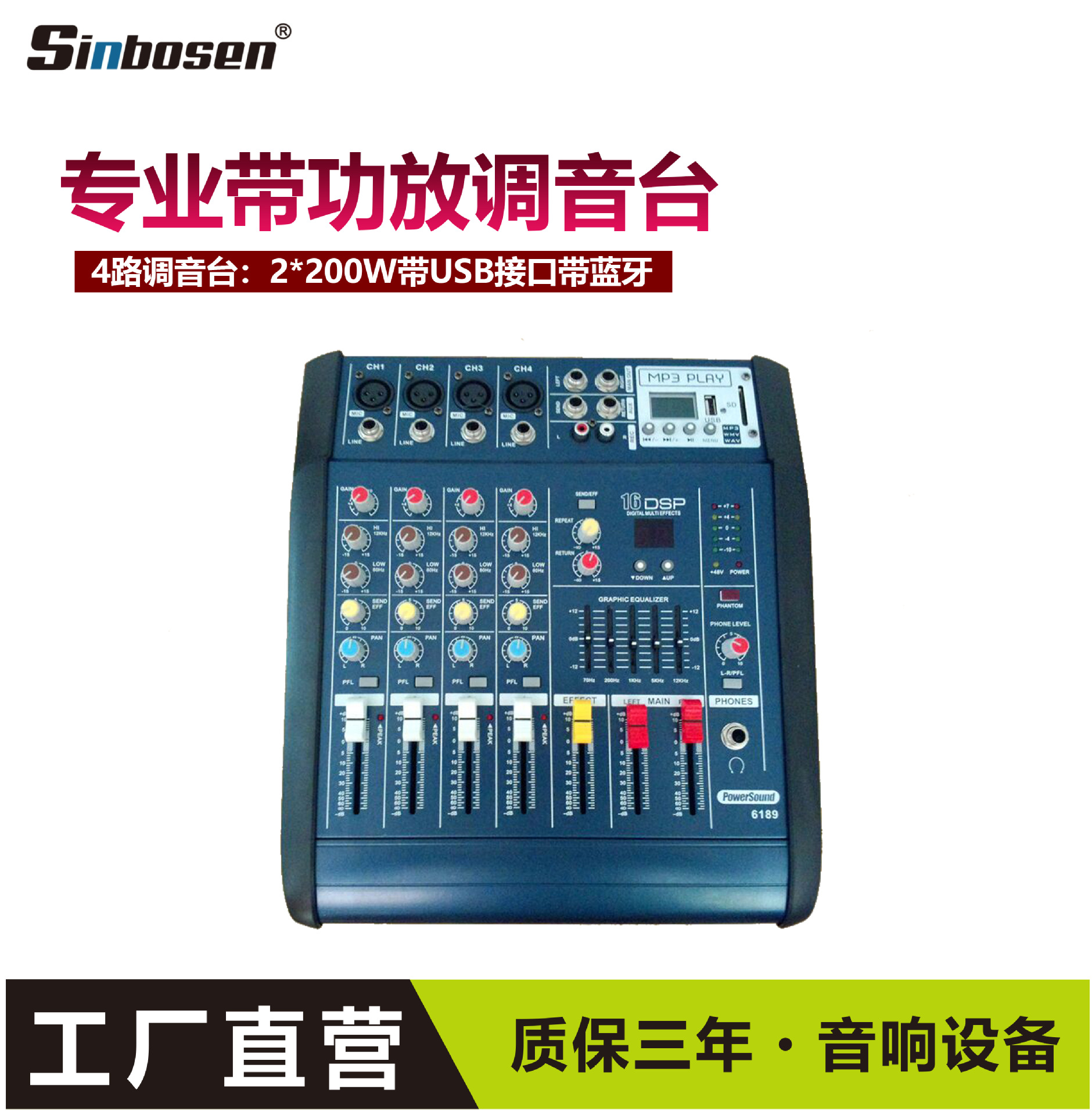 专业调音台大功率调音台带功放一体机带USB MP3舞台演出设备
