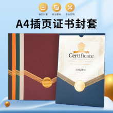 布谷鸟A4插页式封套聘书培训结业授权荣誉证书企业学校颁奖证书壳