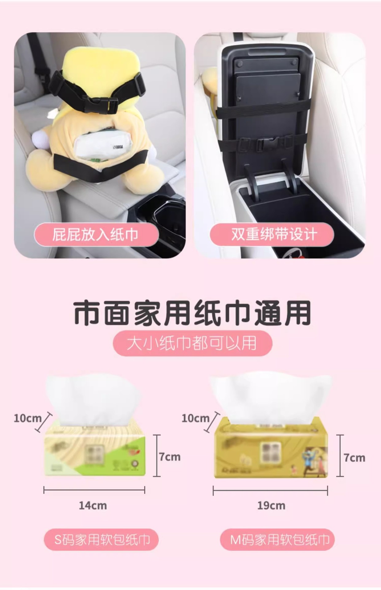 High-End Car Decoration Supplies Car Tissue Box Two-In-One Creative Armrest Box Tissue Box Cute Inside the Car