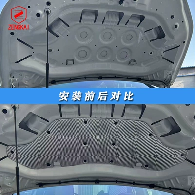 Engine Heat Insulation Cotton, One-Piece – Car sound-absorbing cotton