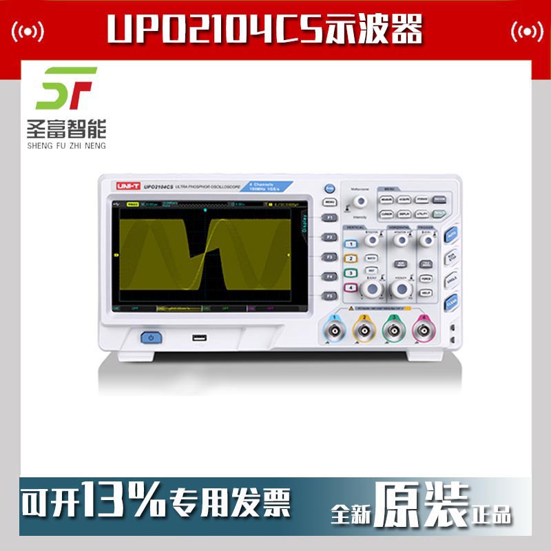 优利德UPO2104CS数字荧光示波器100MHz实时采样率4个通道UPO2104