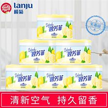 榄菊碧芳菲固体清香胶去除异味清新空气清新剂清新柠檬馨香玫瑰