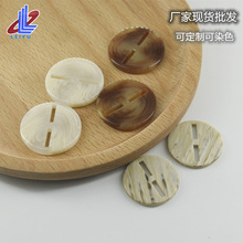 树脂钮扣厂家批发衬衣大衣西装扣子平面花纹槽扣树脂钮扣