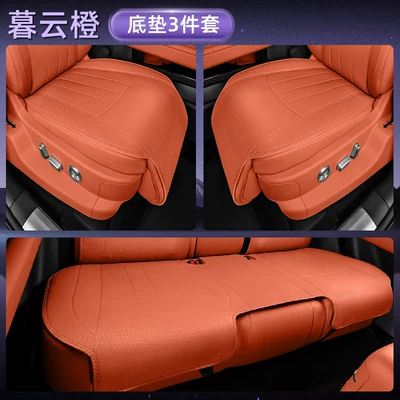 Suitable for 26 Models of Fang Cheng Modelə uyğun (Original) oturacaq örtükləri - muyun-orange-three-piece-set-of-car-seat-cushions-driverpassenger-seat-cushions-second-row-seat-cushions-equation-leopard-titanium-72025-2025