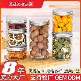 玻璃罐;玻璃瓶;化妆品包装