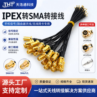ͬ�S��IPEX�DSMAĸ�^UF.L�D���쾀�����B����RF���l�D�Ӿ�