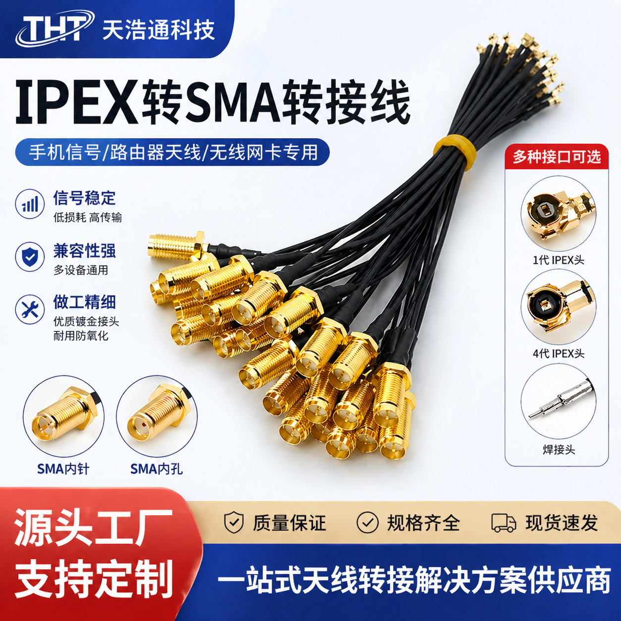 同轴线IPEX转SMA母头UF.L转接天线跳线连接器RF射频转接线