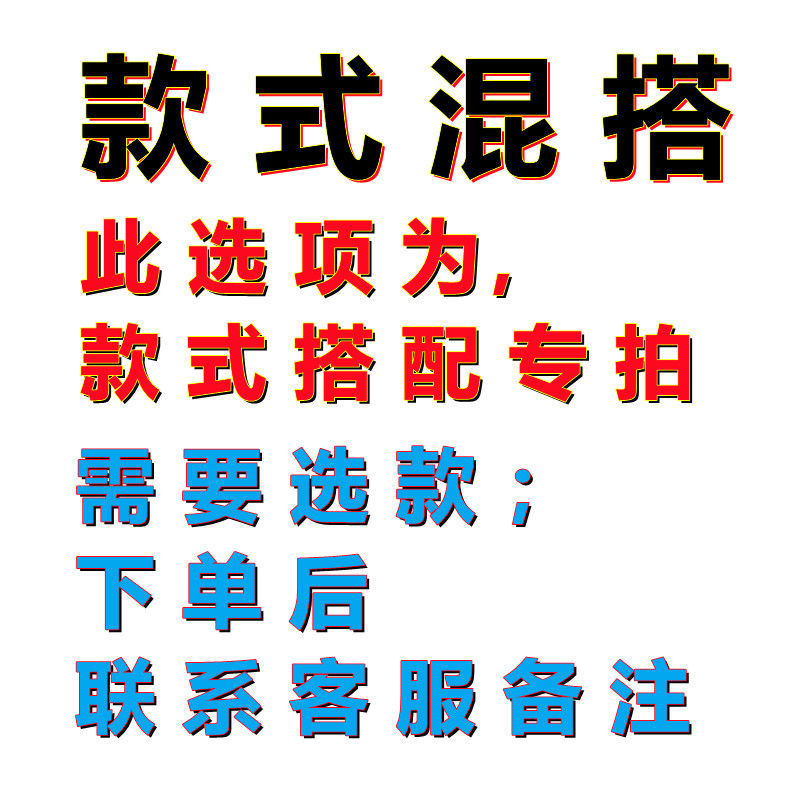 [도매] 믹스 앤 매치 스타일