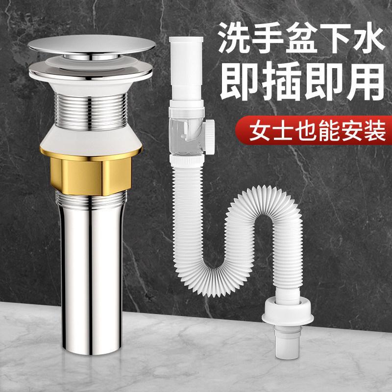 排水管防臭面盆下水器式翻版弹跳器下落水配件脸盆304台盆洗手池