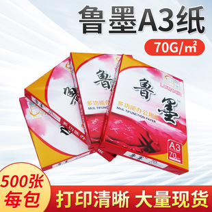 �S�����l��īA3��ӡ�� �k�����ü���ӡ��500��/��70g�ݸ弈�p�漈