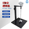 Factory supply 5 gallon Manual Lifting Agitator Paint mixer Liquid material Pneumatic agitator