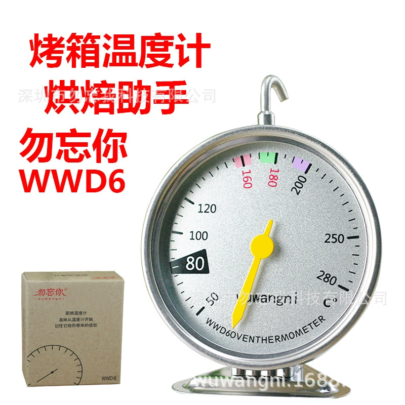 Не забудьте термометр для духовки Термометр для выпечки Кухонный Термометр Пищевой Термометр 50-280 термометрия