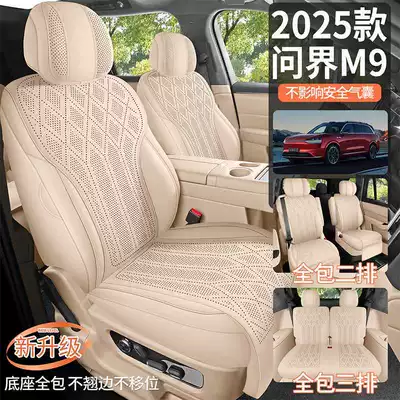 German AITO M9 car seat covers, suitable for all seasons, 2026 new model, breathable seat cushions