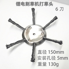三刀六刀ワイヤーホイールリチウム電気芝刈り機用草の頭の園林のれんがの縫い目をして草のさびの芝刈り機のワイヤーホイールを切ります。