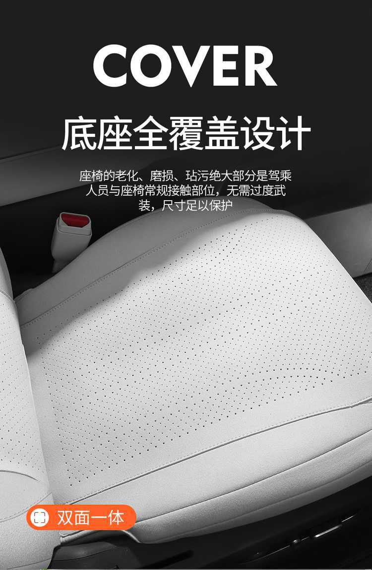 25 Models of Xpeng X9 Special Car Seat Cushions, All-Season Universal Suede Saddle Pads, Full-Cover Seat Covers, Breathable Seat Covers
