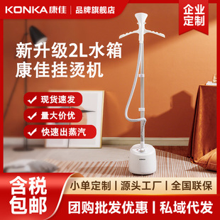 Konka hanging iron wholesale steam iron household large capacity ironing machine GT24(Pro) vertical electric iron
