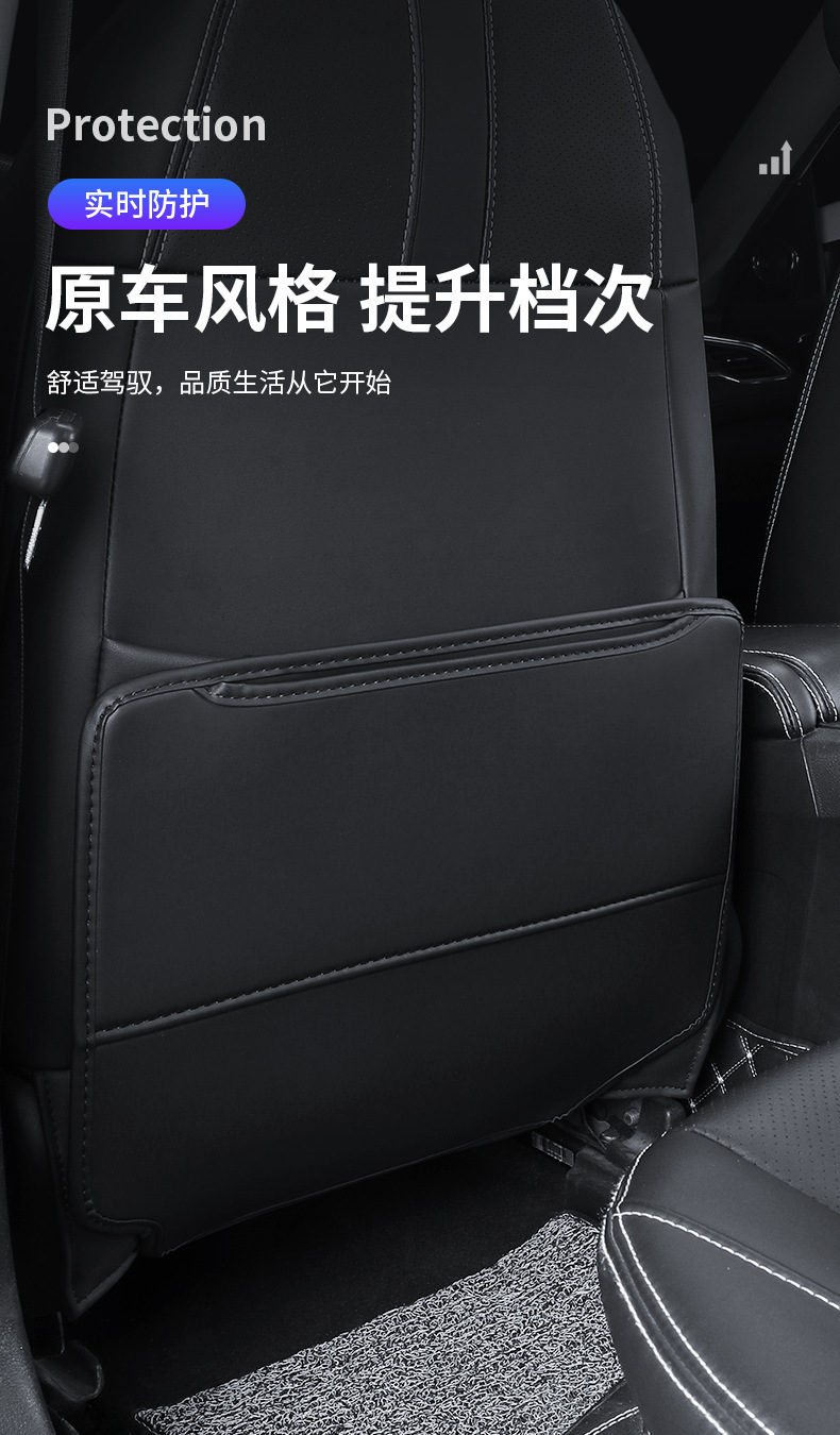 Suitable for Weimar Ex5 Car Seat Anti-Kick Pad W6 Car Ex6 Decorative Rear Seat Protection E.5 Supplies