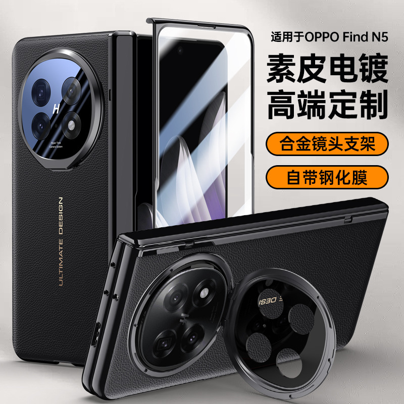 For OPPO Find N5 Electroplated Leather Folding Screen Phone Case findn5 Hinge All-inclusive Drop-resistant Protective Cover