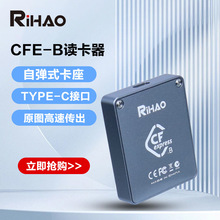 CFE-B型高速读卡器CFexpress卡CFE typeA/typeB CFA/CFB读卡器