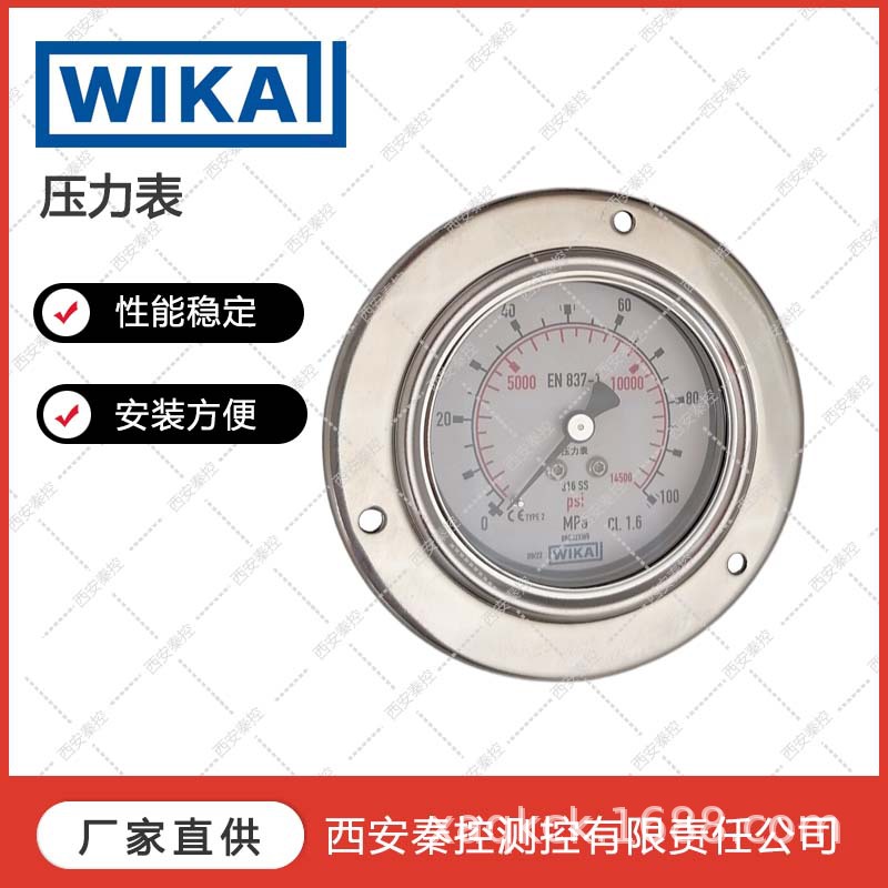 213.40.063 威卡压力表现货 德国wika压力表 秦控技术支持