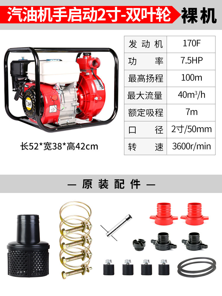 170F gasoline engine 2 inch double impeller high lift Standard