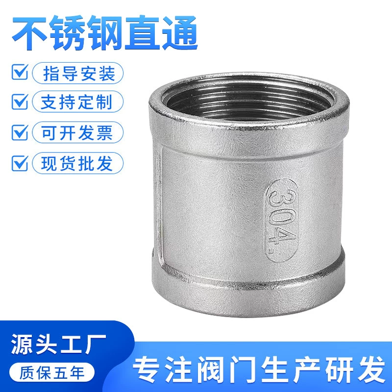 201/304 Внутренняя проволока из нержавеющей стали непосредственно 316L точнолитой внутренней проволоки обруч для литья внутренней резьбы прямой соединения 6 минут 4 минуты