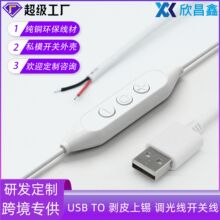 �羳˽ģ5v�������޺�ƴ��߿ؿ��ص�Դ�ӳ���10��usb���⿪����