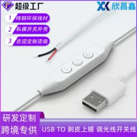 电源线;调光、调色器;其他开关