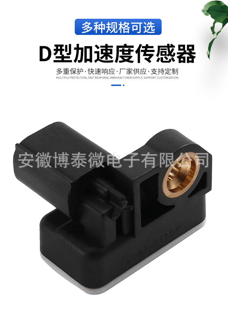 37155A0F905 Is Suitable for Bmw Acceleration Sensors and Is Specifically Used for Bmw Vehicles