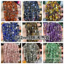 ��Ȼʯ8x12mm���K���ε���ɢ�� ��ˮ���۾��W��ʯ�׻�ʯ�����S��
