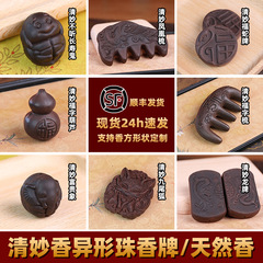 天然薬用古代香ブランド手作り漢方薬香ブランド Douyin 生放送同じペンダントペンダント香ブランド工場卸売
