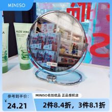 miniso名创优品高质圆形双面两用化妆美容镜家用宿舍学生台面镜子