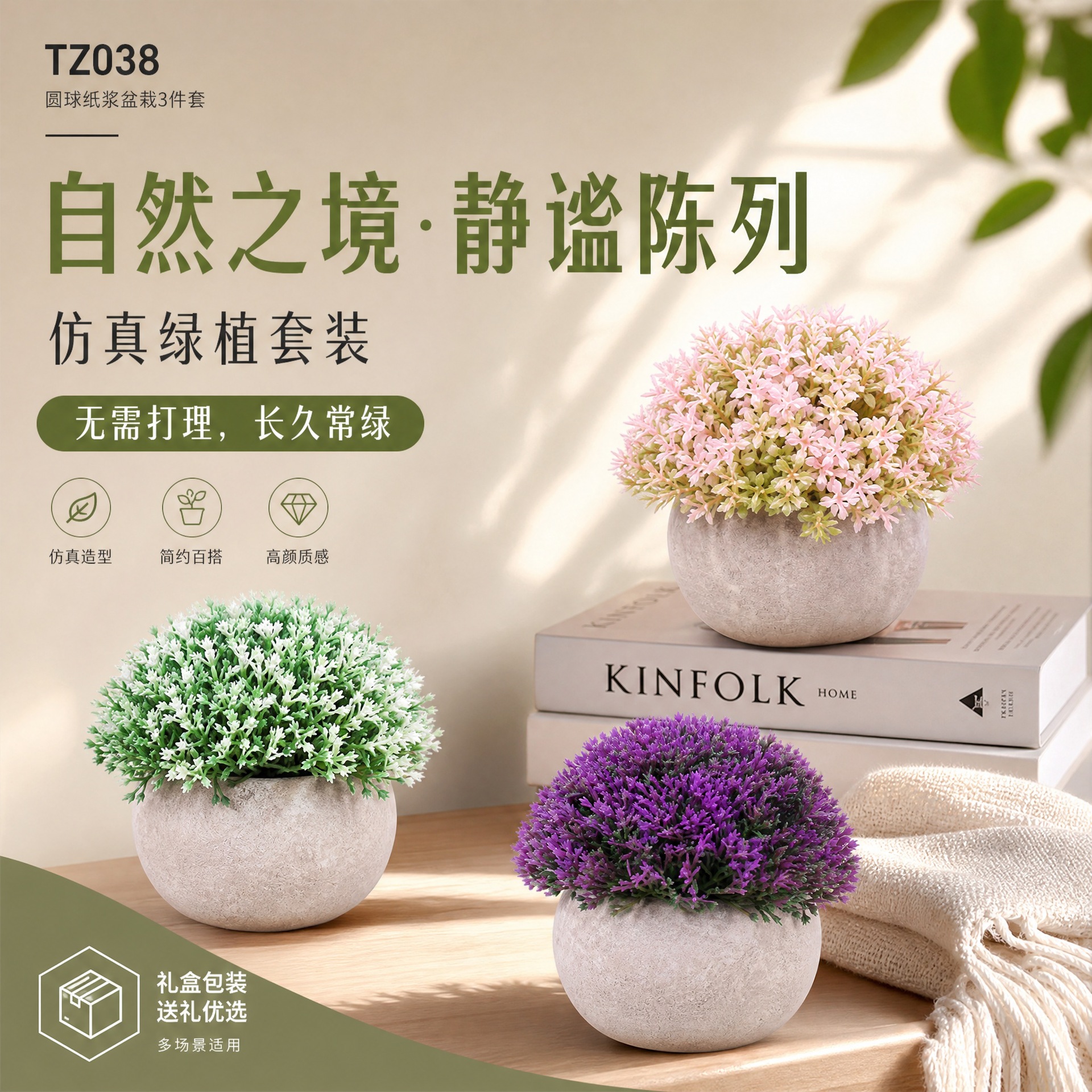Juego de 3 piezas de plantas artificiales en maceta de pulpa verde, set de bonsáis artificiales superventas transfronterizo, decoraciones vintage para el hogar. image 3
