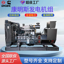 康明斯6CTA8.3-G2发动机  150KW柴油发电机组 大功率稳定低油耗