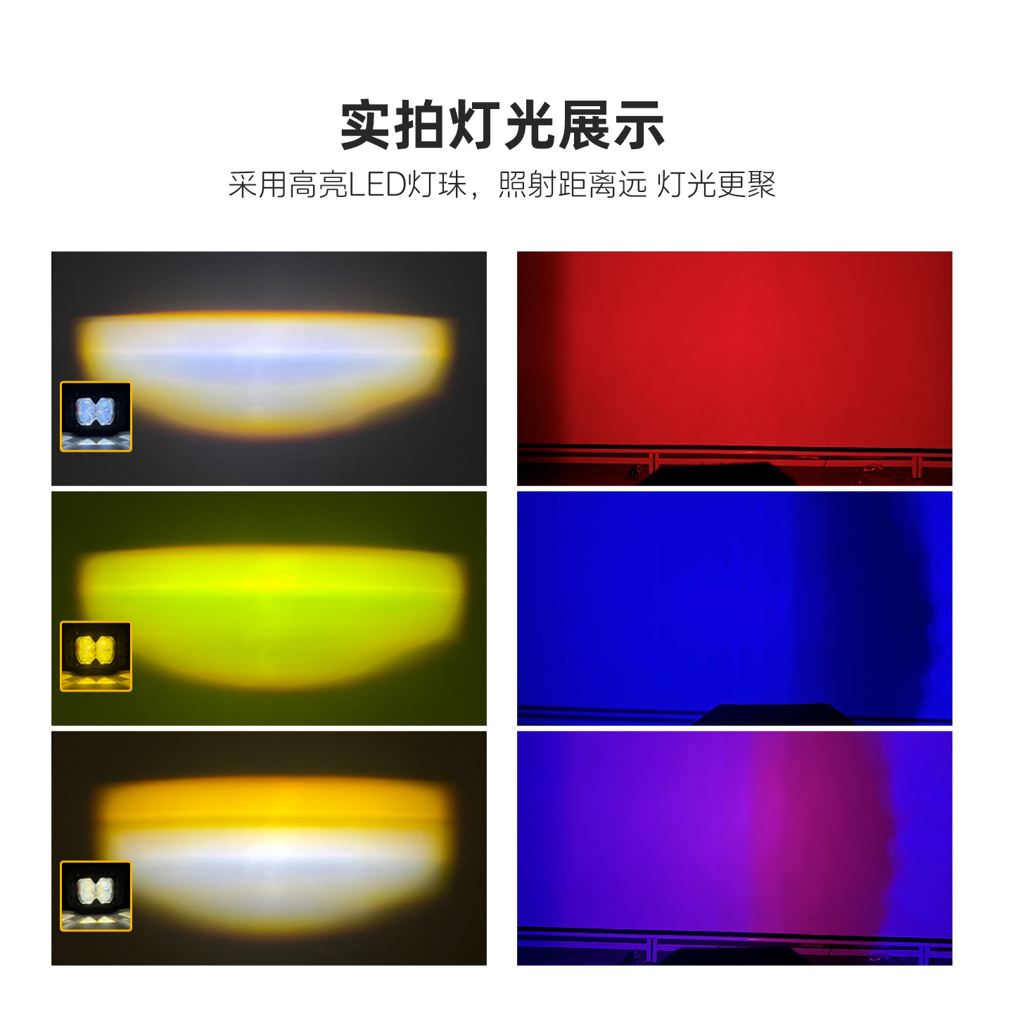 Lámpara de niebla luminosa de tres lados incrustada de barra delantera de automóvil Spotlight de vehículo todoterreno Lámpara de modificación LED Lámpara de marcha atrás Lámpara de explosión parpadeante amarillo y blanco