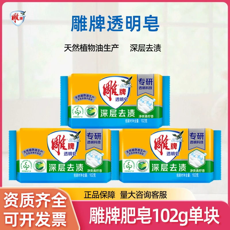 Гравировка прозрачного мыла 102 г глубина удаления пятен