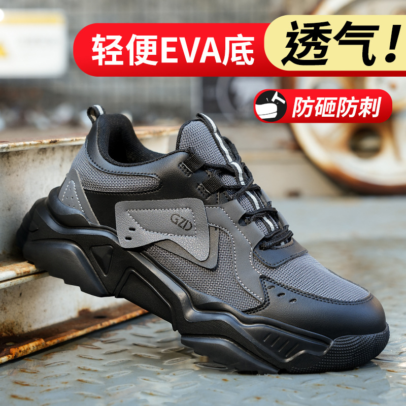 New Cross-border Work Safety Shoes for Men and Women, Lightweight, Breathable, EVA Insoles, Anti-slip, Wear-resistant, Impact-resistant, and Puncture-proof Steel Toe Safety Shoes