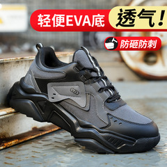 New Cross-border Work Safety Shoes for Men and Women, Lightweight, Breathable, EVA Insoles, Anti-slip, Wear-resistant, Impact-resistant, and Puncture-proof Steel Toe Safety Shoes