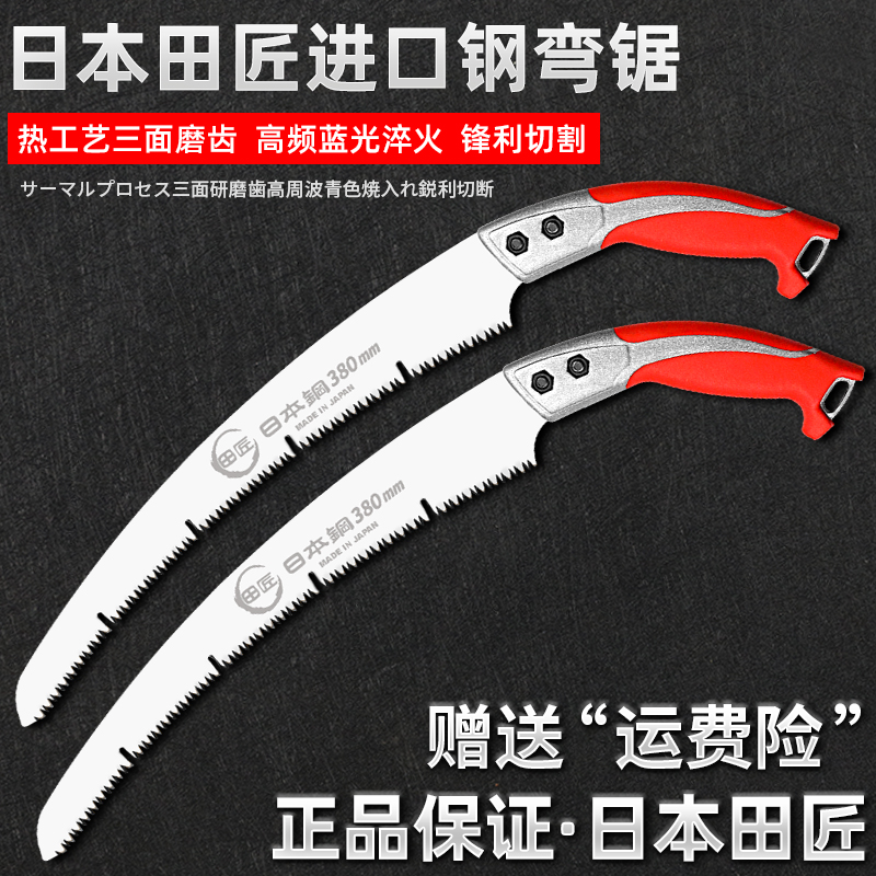 日本弯锯进口锯子伐木锯锯子手工锯园林果树锯家用木工锯手锯