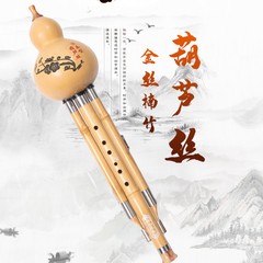 雲南葫芦糸金糸楠竹演奏型メーカー現物葫芦糸楽器は皮箱に刻字できる