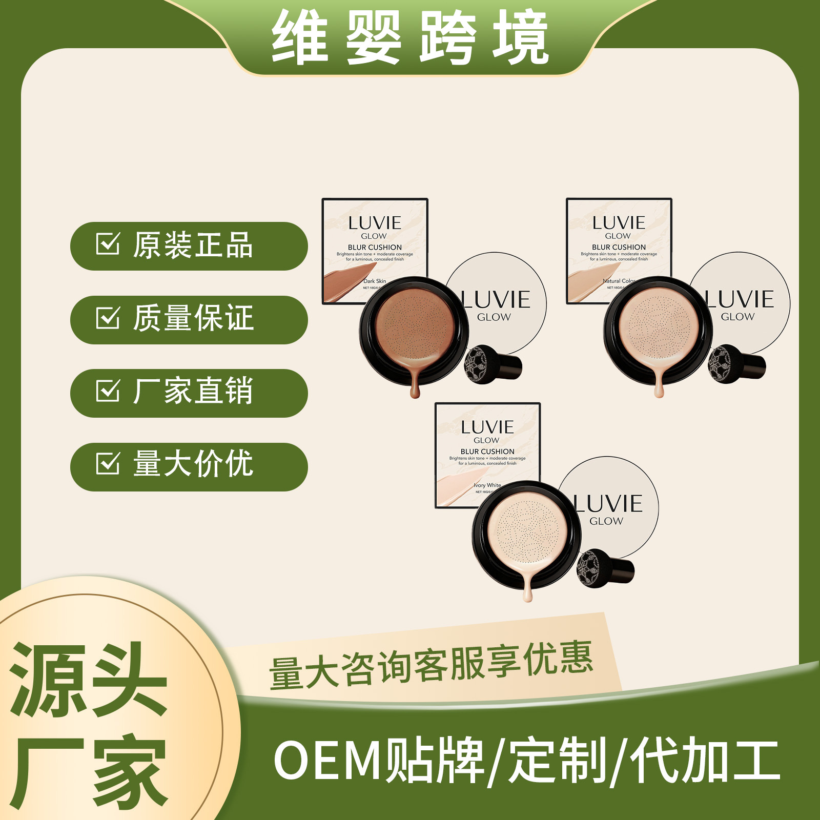 Brightening Cushion Series Multi-Color Brightening Natural Concealer Light and Hydrating Natural Fit Clear Base Makeup Cushion
