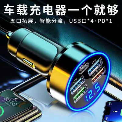 Mobil şarj cihazları — 120W high-power cigarette lighter adapter - default-bare-metal-opp-bag-voltage-detection-round-five-port-super-fast-charging