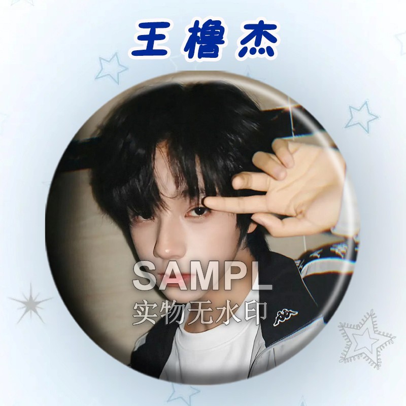 TF四代王橹杰应援吧唧周边镭射马口铁徽章明星爱豆胸针痛包挂件|undefined