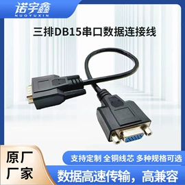 电脑线材;手机数据线;电脑网线